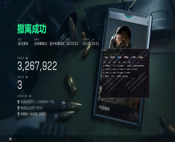 三角洲官方辅助插件软件效果